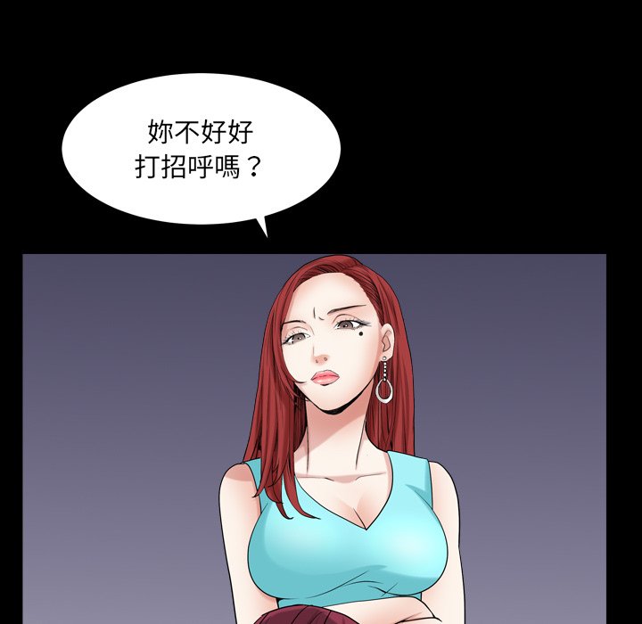枷鎖2：赤腳 第19章 第79页