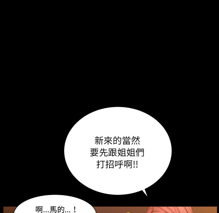 枷鎖2：赤腳 第19章 第39页
