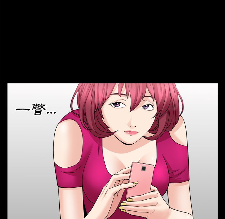 枷鎖2：赤腳 第19章 第47页