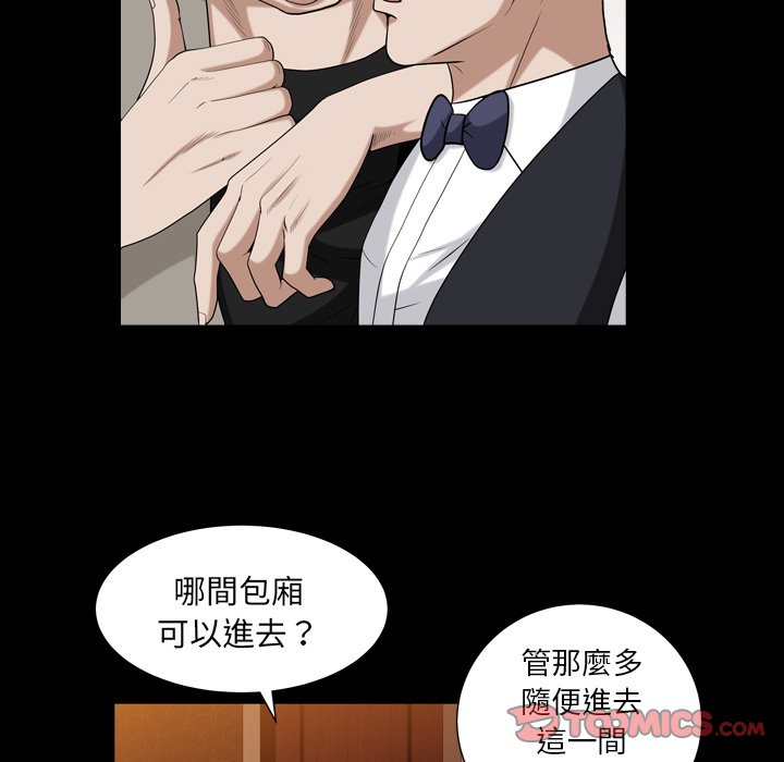 枷鎖2：赤腳 第19章 第57页