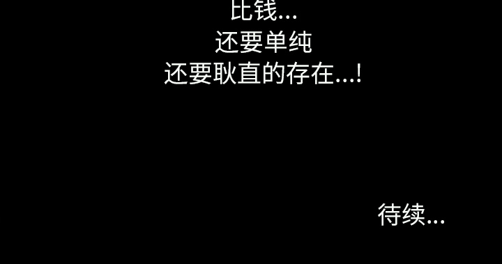 枷鎖2：赤腳 第1章 第253页