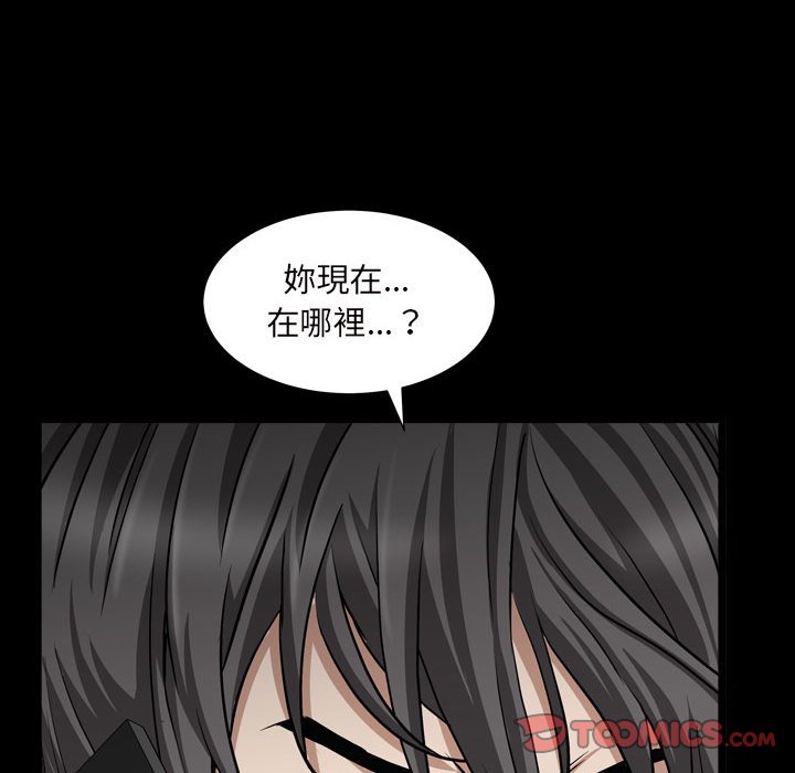枷鎖2：赤腳 第29章 第9页