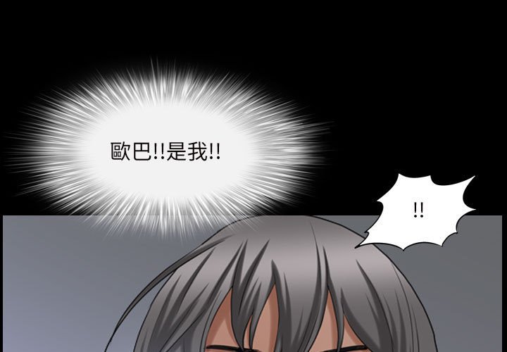 枷鎖2：赤腳 第29章 第1页