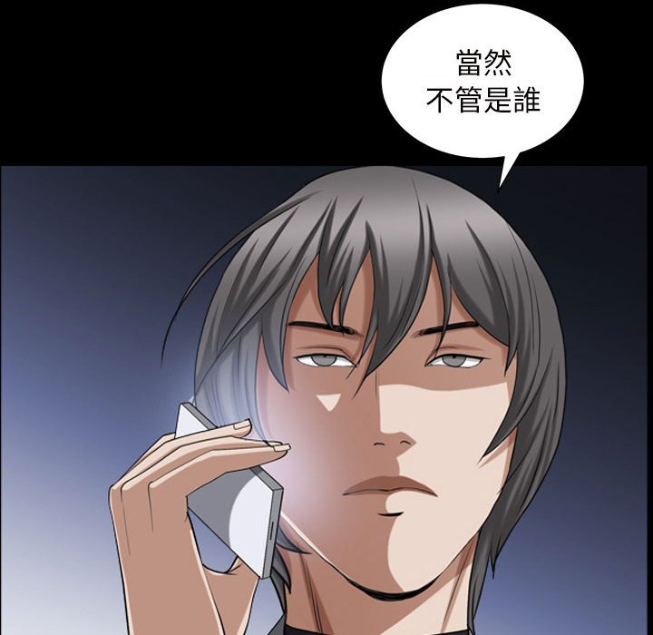 枷鎖2：赤腳 第29章 第35页