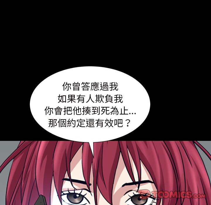 枷鎖2：赤腳 第29章 第33页