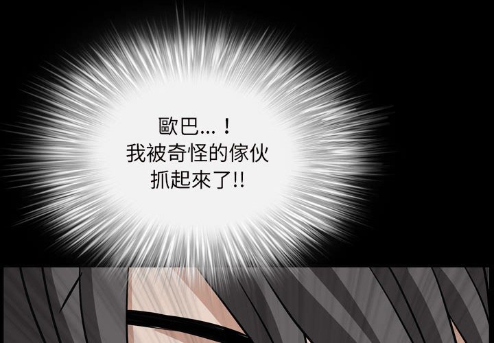 枷鎖2：赤腳 第29章 第4页