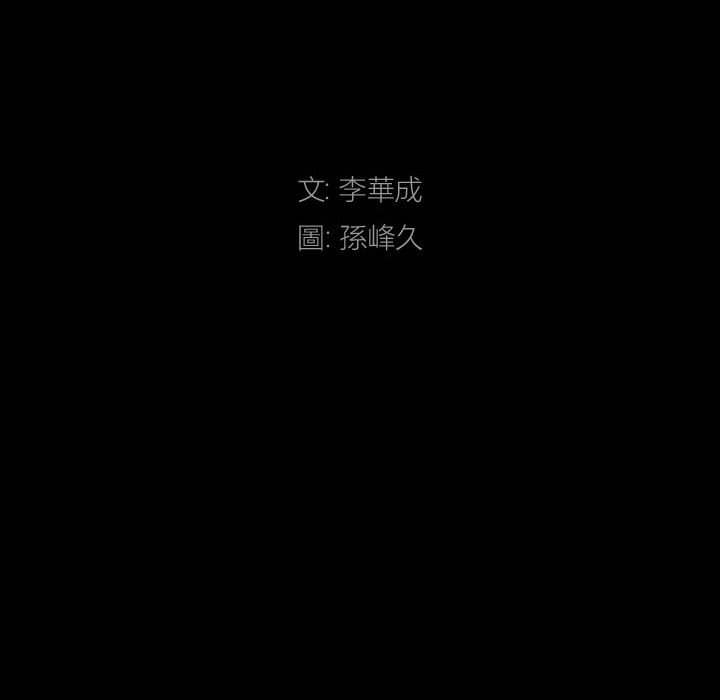 枷鎖2：赤腳 第29章 第8页