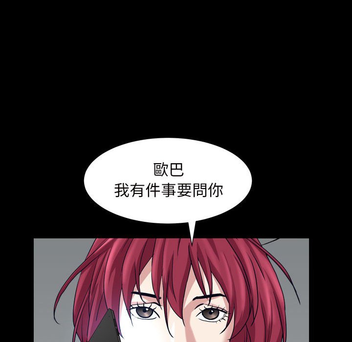 枷鎖2：赤腳 第29章 第14页