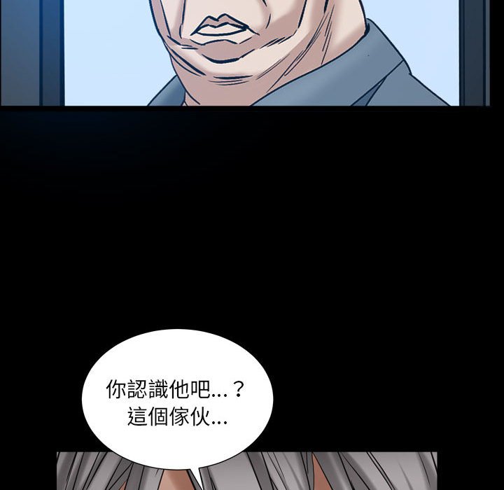 枷鎖2：赤腳 第29章 第116页
