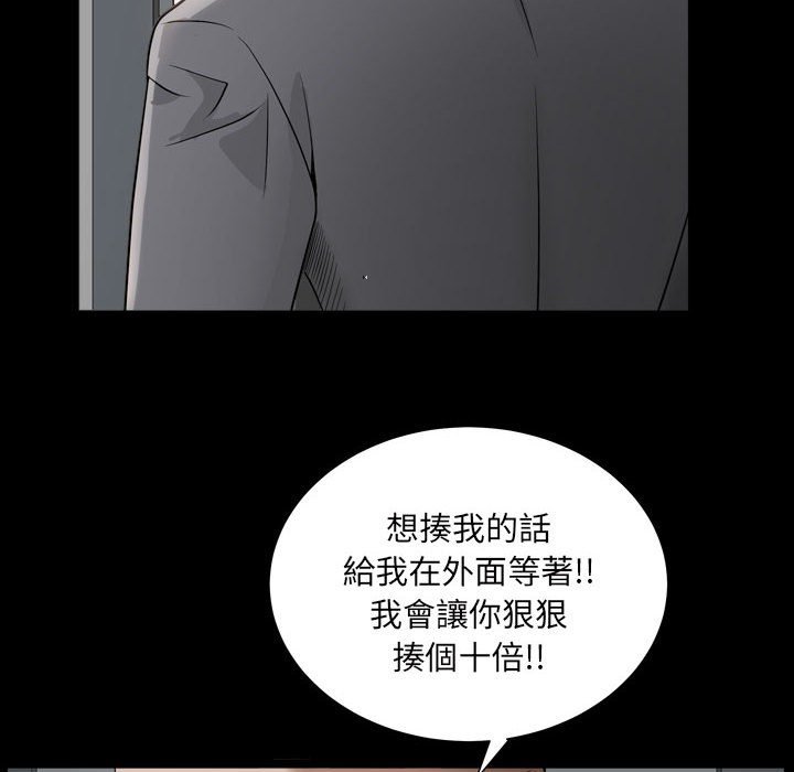 枷鎖2：赤腳 第29章 第104页
