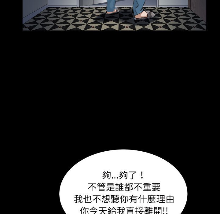 枷鎖2：赤腳 第29章 第122页