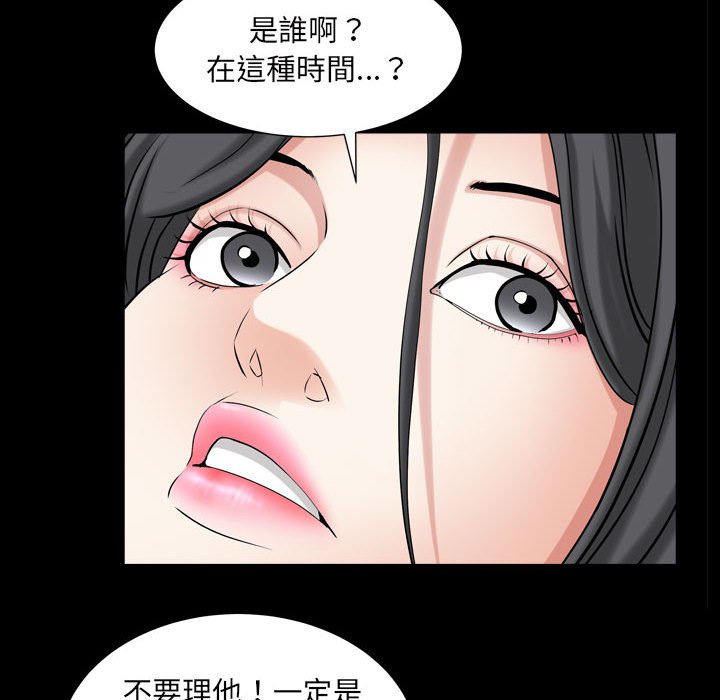 枷鎖2：赤腳 第29章 第113页