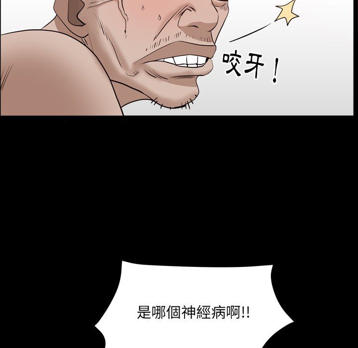枷鎖2：赤腳 第29章 第108页