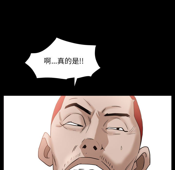 枷鎖2：赤腳 第29章 第127页