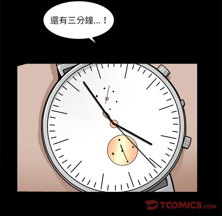 枷鎖2：赤腳 第29章 第57页