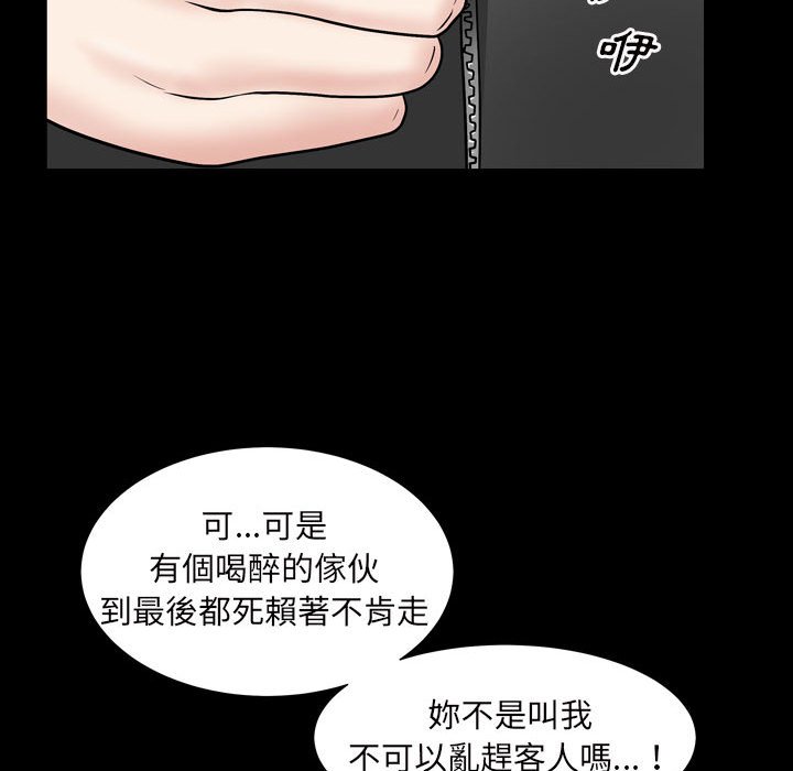 枷鎖2：赤腳 第29章 第63页
