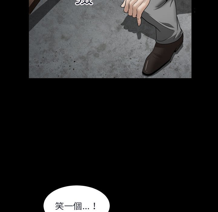 枷鎖2：赤腳 第29章 第37页