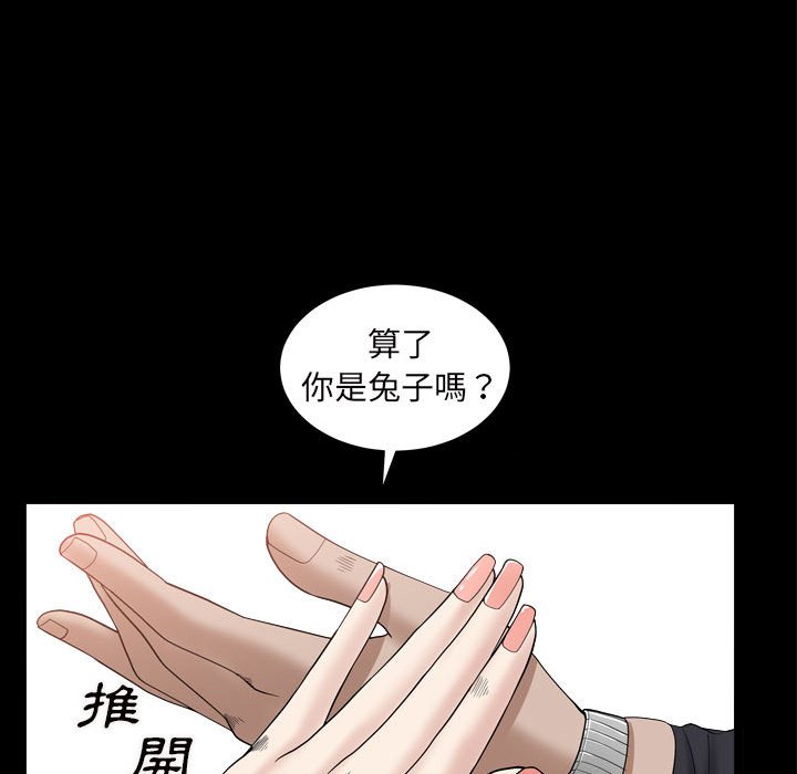 枷鎖2：赤腳 第29章 第47页