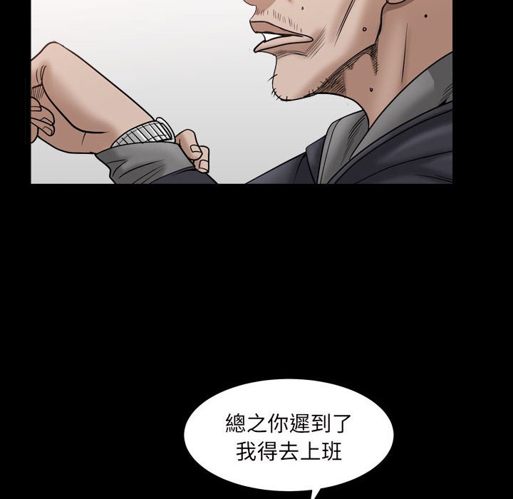 枷鎖2：赤腳 第29章 第92页