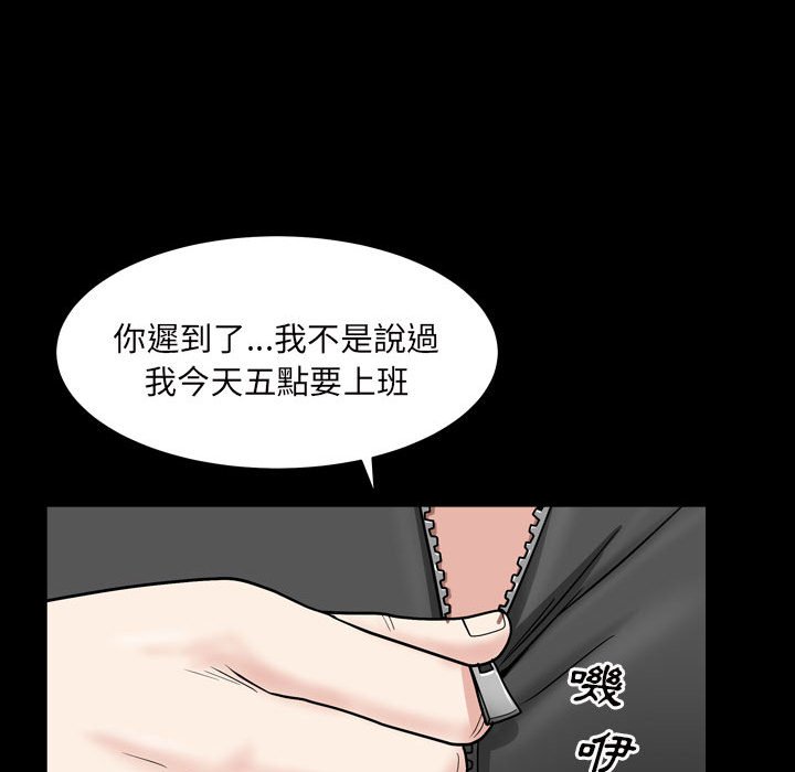 枷鎖2：赤腳 第29章 第88页