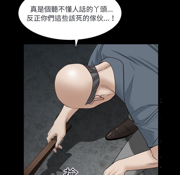 枷鎖2：赤腳 第29章 第43页