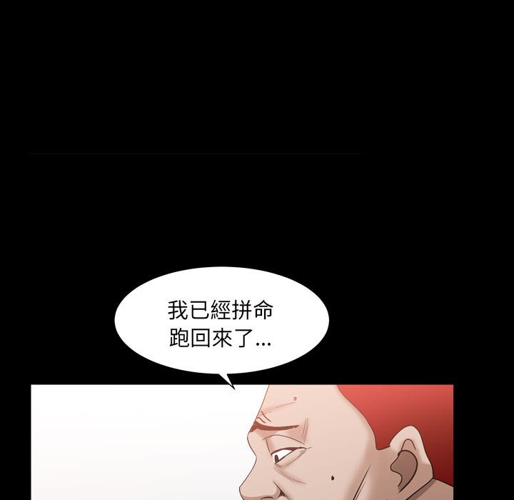 枷鎖2：赤腳 第29章 第91页