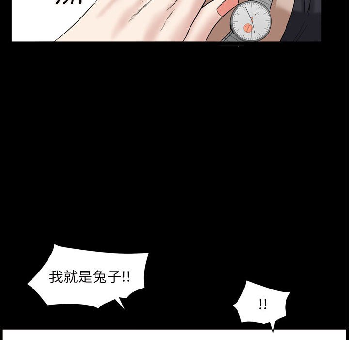 枷鎖2：赤腳 第29章 第101页