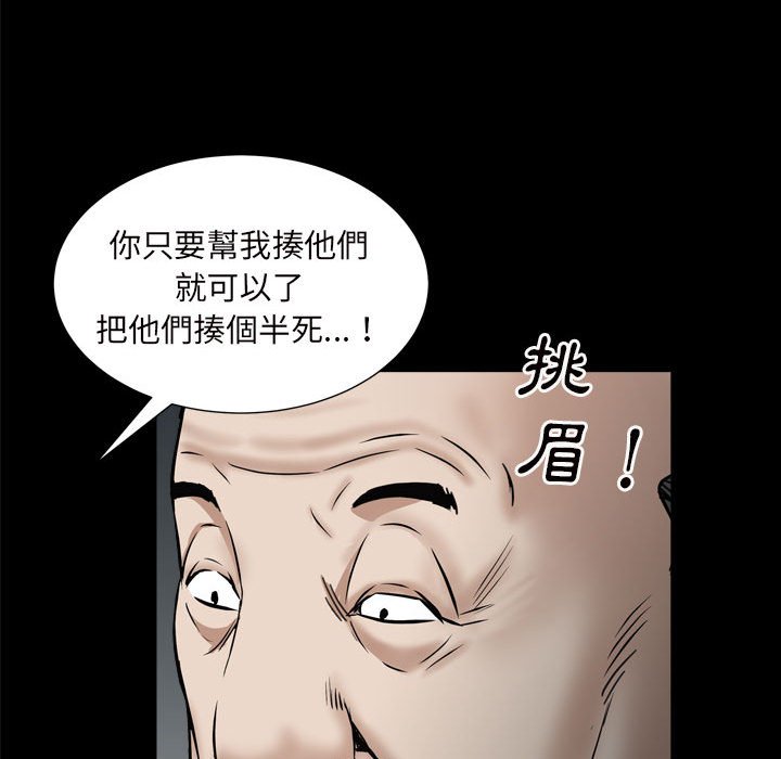 枷鎖2：赤腳 第29章 第41页