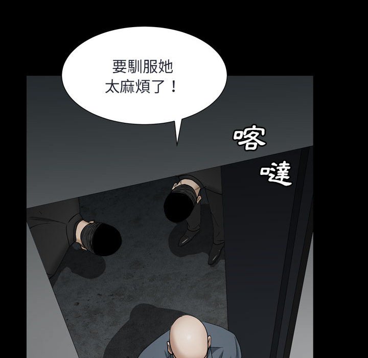 枷鎖2：赤腳 第29章 第70页