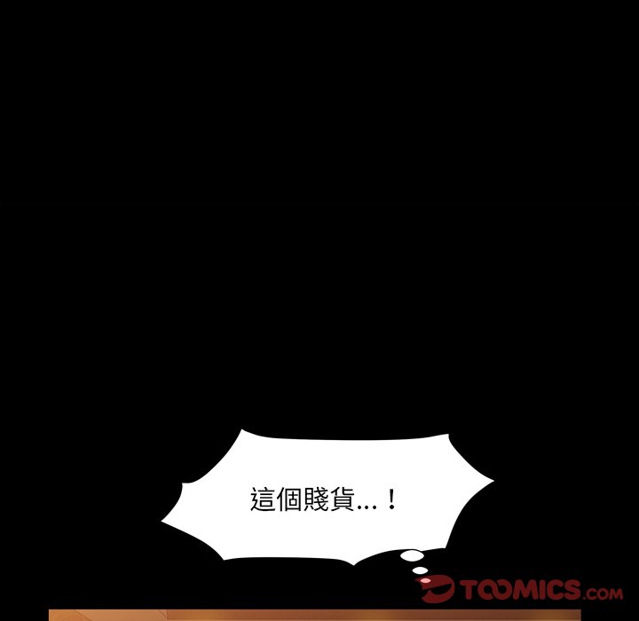 枷鎖2：赤腳 第20章 第57页