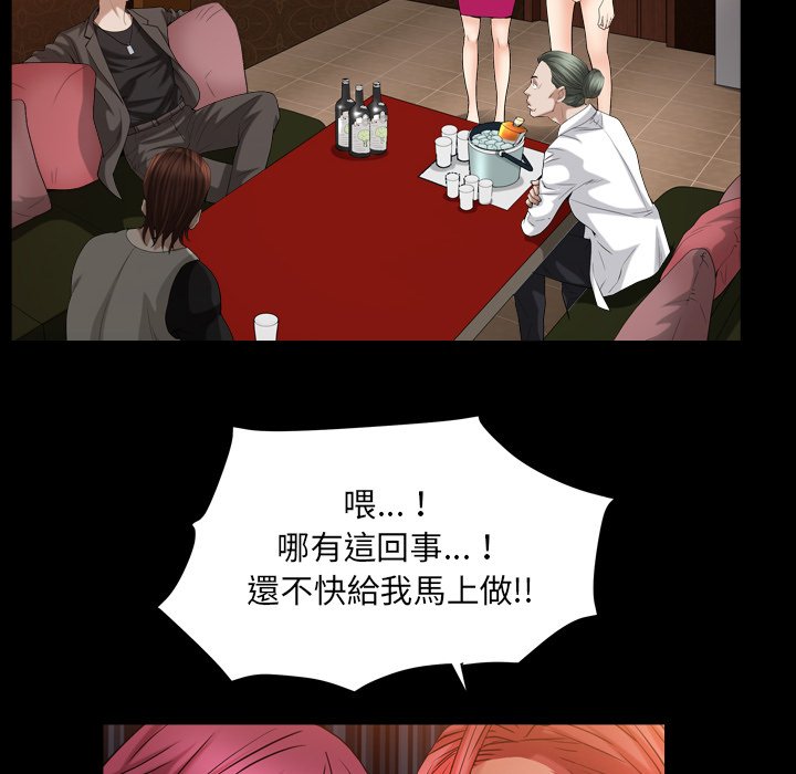 枷鎖2：赤腳 第20章 第3页
