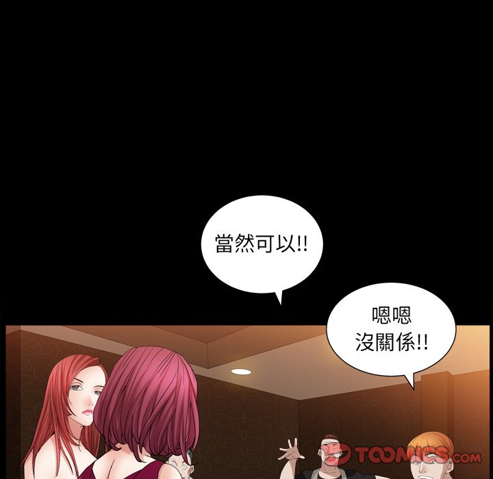 枷鎖2：赤腳 第20章 第33页