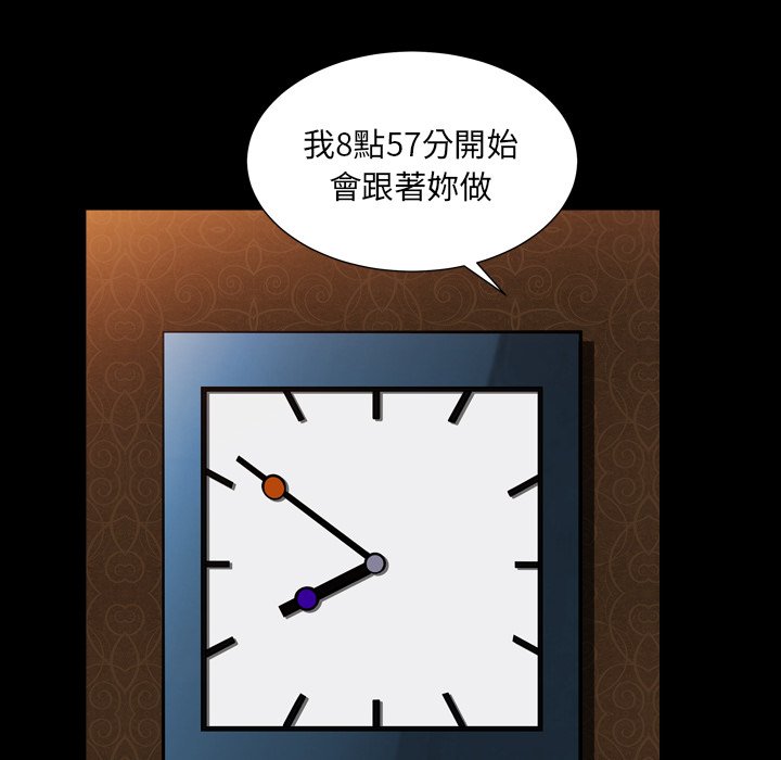 枷鎖2：赤腳 第20章 第1页