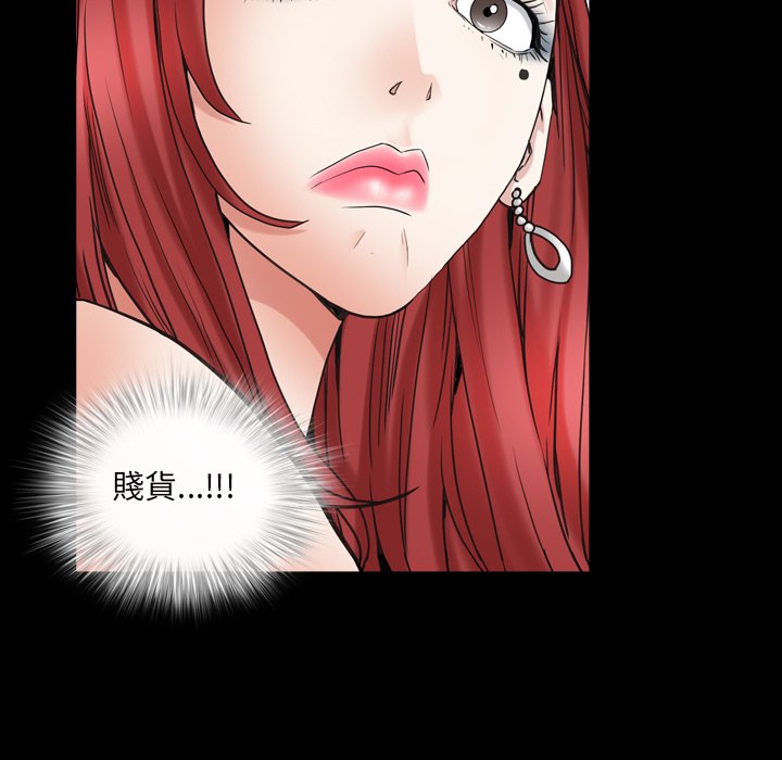 枷鎖2：赤腳 第20章 第14页