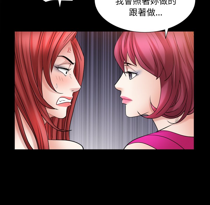 枷鎖2：赤腳 第20章 第11页