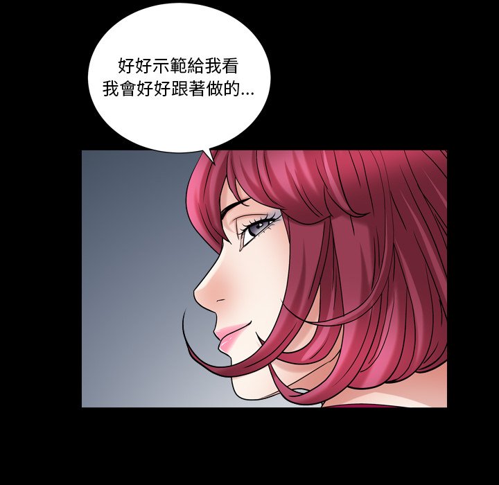 枷鎖2：赤腳 第20章 第36页