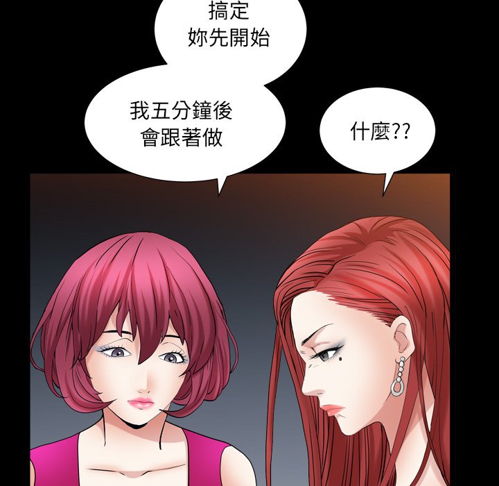 枷鎖2：赤腳 第20章 第19页