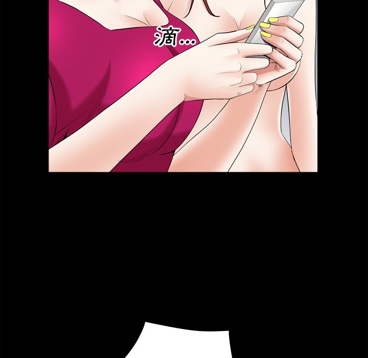 枷鎖2：赤腳 第20章 第16页