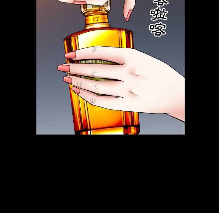 枷鎖2：赤腳 第20章 第32页