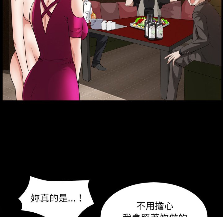 枷鎖2：赤腳 第20章 第34页