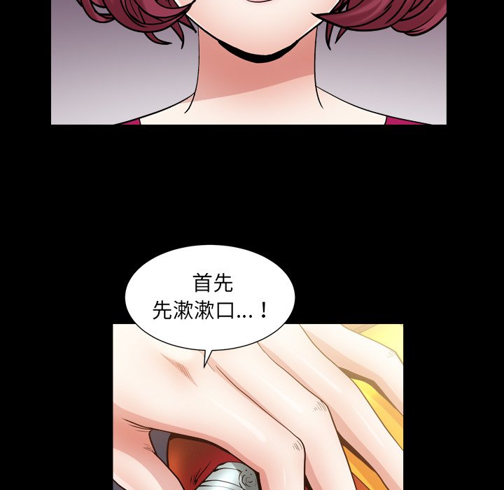 枷鎖2：赤腳 第20章 第29页