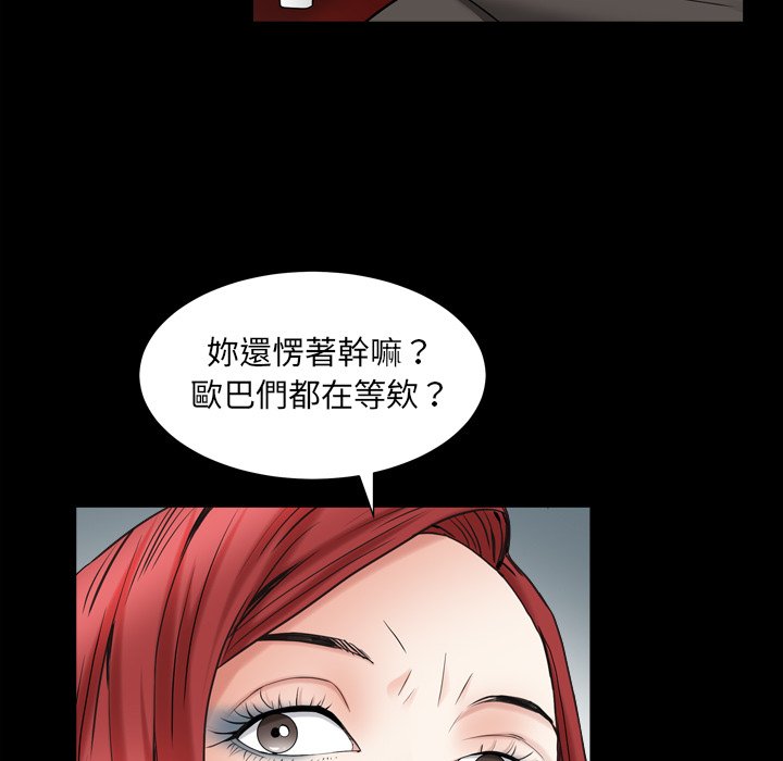 枷鎖2：赤腳 第20章 第13页