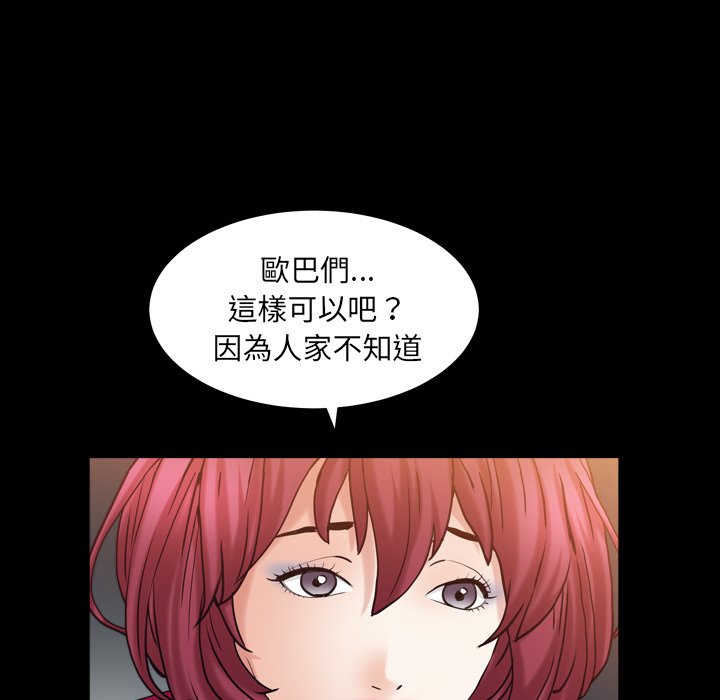 枷鎖2：赤腳 第20章 第27页