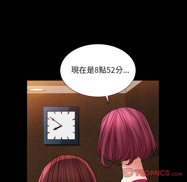 枷鎖2：赤腳 第20章 第21页