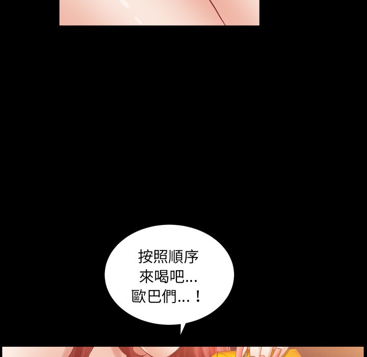 枷鎖2：赤腳 第20章 第5页