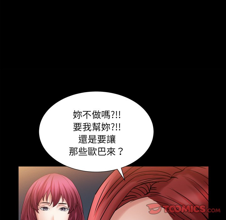 枷鎖2：赤腳 第20章 第80页