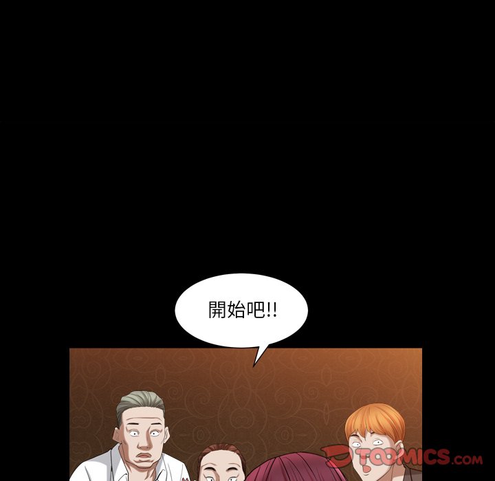 枷鎖2：赤腳 第20章 第87页
