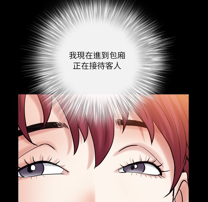 枷鎖2：赤腳 第20章 第127页