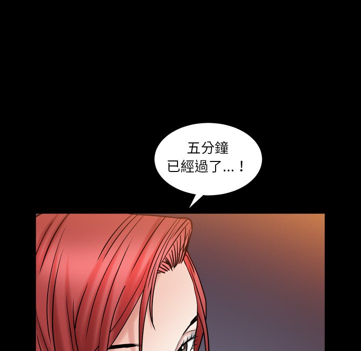 枷鎖2：赤腳 第20章 第85页