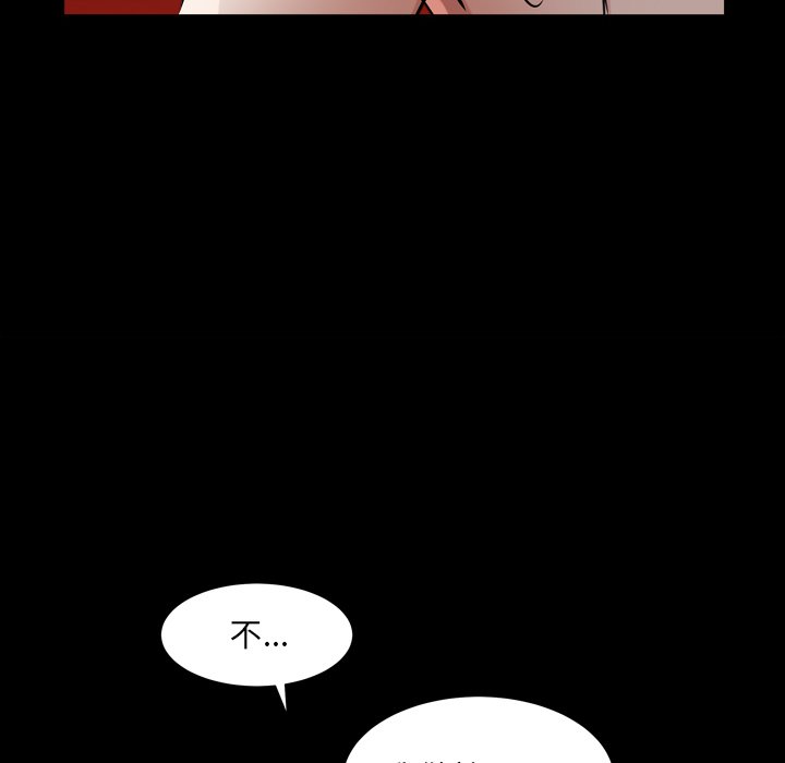 枷鎖2：赤腳 第20章 第67页